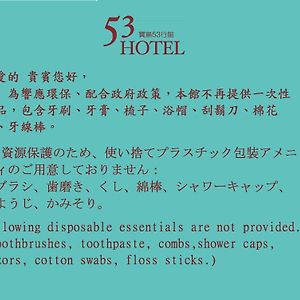 53 Hotel